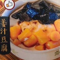 เต้าฮวย 2 ตัวแม่ในน้ำขิง