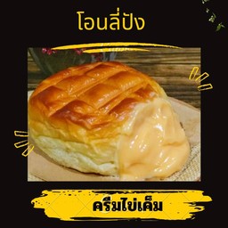 ครีมไข่เค็ม
