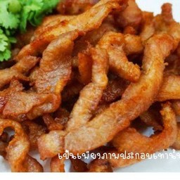 หมูทอดน้ำปลา ขีดละ