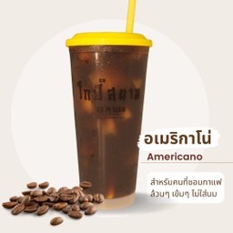 อเมริกาโน่