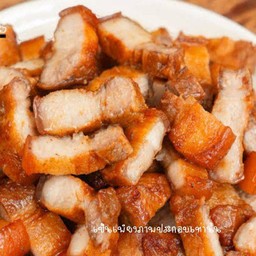 หมูสามชั้นทอดน้ำปลา ขีดละ