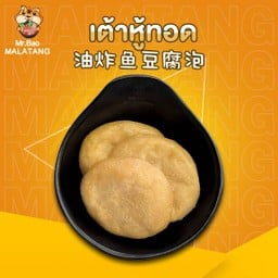 เต้าหู้ทอด 油炸鱼豆腐泡