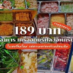 ใบเตยจิ้มจุ่ม กังสดาล