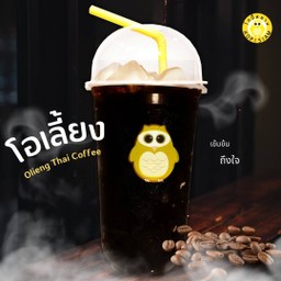 โอเลี้ยง สยาม