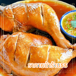 ไก่ต้มน้ำปลา (น่องติดสะโพก)