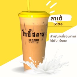 ลาเต้