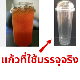 ชาดำเย็น
