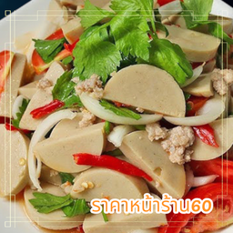 ยำไก่ยอ