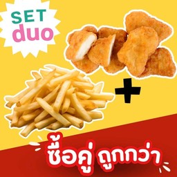 SET DUO 01 - เฟรนช์ฟรายส์ + นักเก็ตไก่