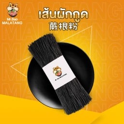 เส้นดำ 蕨根粉