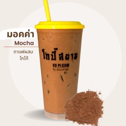มอคค่า