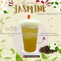 กรีนที มัคคิอาโต้