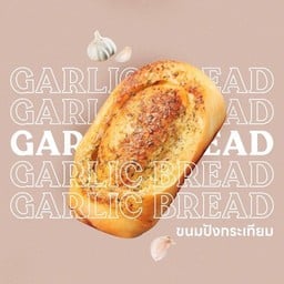 Garlic bread ขนมปังกระเทียม