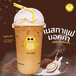 เนสกาแฟ มอคค่า