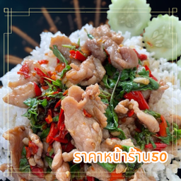 กระเพรา หมูชิ้นราดข้าว