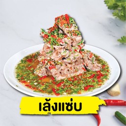 ซุปเปอร์เล้ง