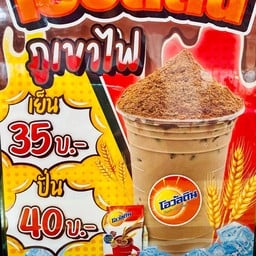 โอวัลตินเย็น