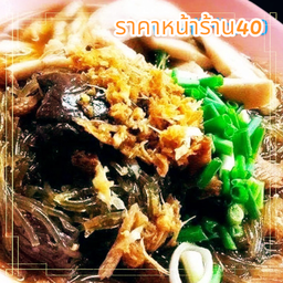 ต้มเส้นอีสาน