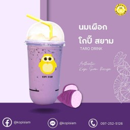 นมเผือก