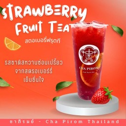 สตรอเบอรี่ ฟรุตที