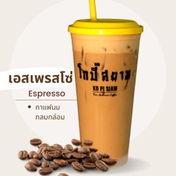 เอสเพรสโซ่