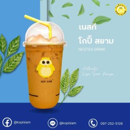 ชาเนสทีเย็น