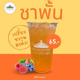 ชาพั้นซ์