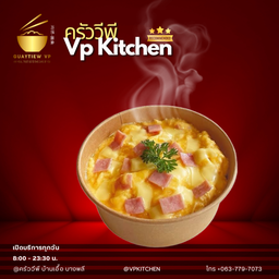 ครัววีพี สาขา 3 (Vpkitchen 3) Vp’s Kitchen : 7-11 บางปลา 75  (ไทวัสดุ)