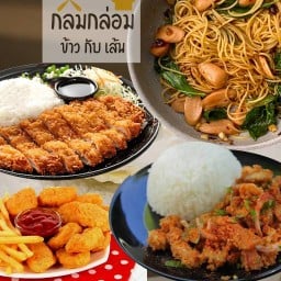 กลมกล่อม ข้าวกับเส้น