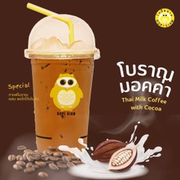 โบราณ มอคค่า