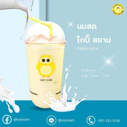 นมสด