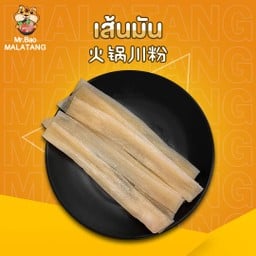 เส้นมันเสฉวน 火锅川粉