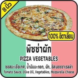 FLOWER POWER PIZZA บ่อน้ำร้อน รักษะวาริน