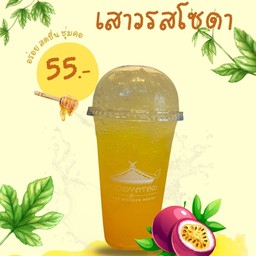 เสาวรสโซดา