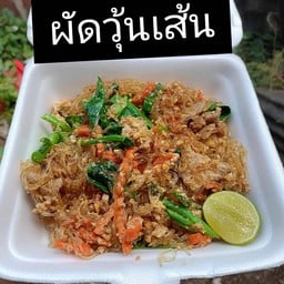 ข้าวราดผัดวุ้นเส้นไข่หมูสับ