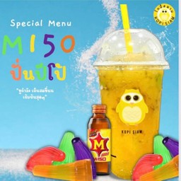 M150 ปั่น ปีโป้