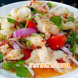 ยำเล็บมือนาง