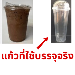มอคค่าเย็น