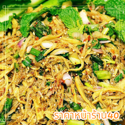 ซุปหน่อไม้