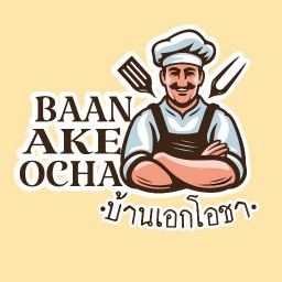บ้านเอกโอชา บ้านเอกโอชา