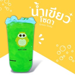 น้ำเขียวซ่า