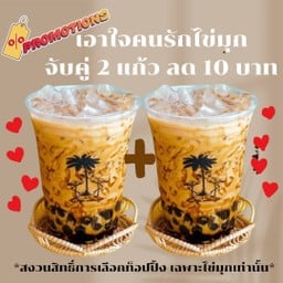 โปร!! เอาใจคนรักไข่มุก