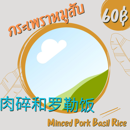 เย็นตาโฟต้มยำเจ๊แจม