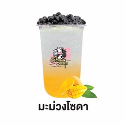 มะม่วงโซดา