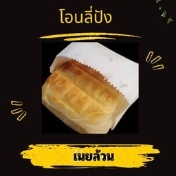 เนยล้วน