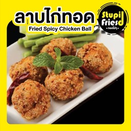 ลาบไก่ทอด 1ชุด