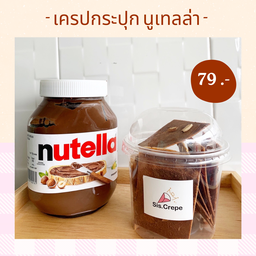 เครปกระปุก นูเทลล่า