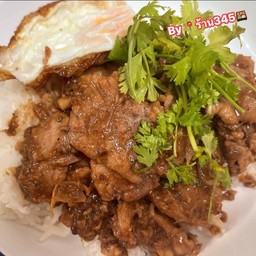 หมูหมักกระเทียมพริกไทย (สูตร4เกลอ) ราดข้าว