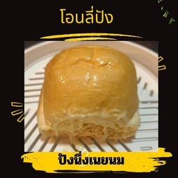 ก้อนนึ่งเนยนม