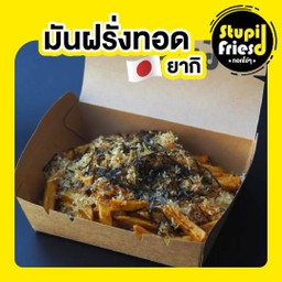 มันฝรั่งทอด-ซอสยากิ